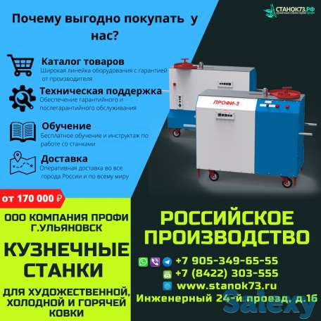 Реализуем кузнечные станки «ПРОФИ-3» - предназначены для «холодной и горячей» ковки, фотография 3