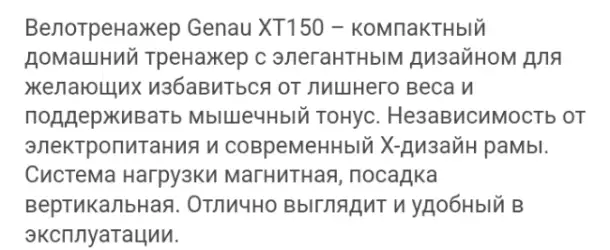 Велотренажер  вертикальный, фотография 2