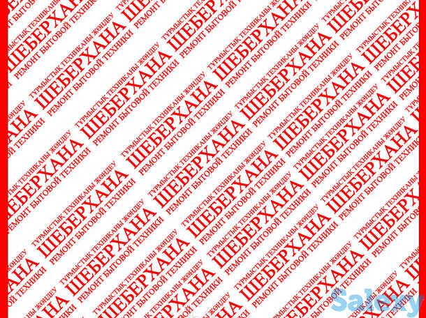 Замена шлейфа проводов холодильника электролюкс/electrolux, фотография 1