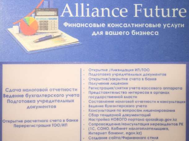 Бухгалтерские услуги, фотография 1