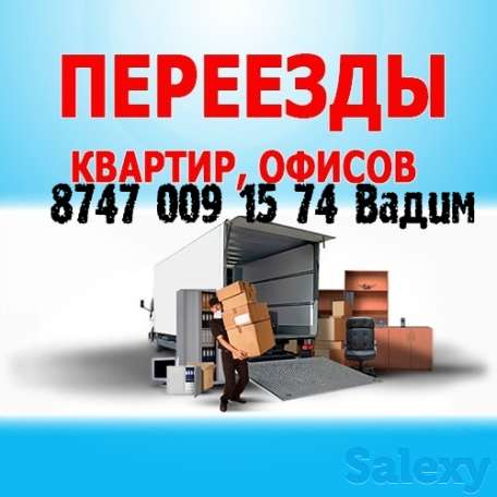 Грузоперевозки по Алматы и Области, фотография 2