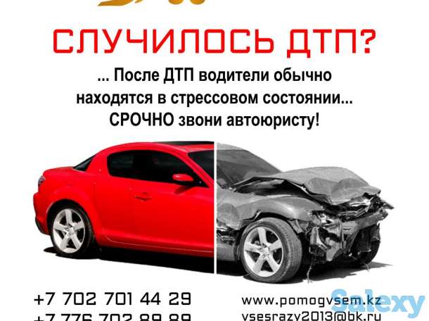 Бесплатные юридические консультации, фотография 5