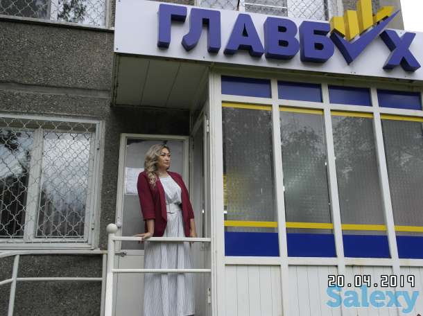 Требуется бухгалтер, фотография 1