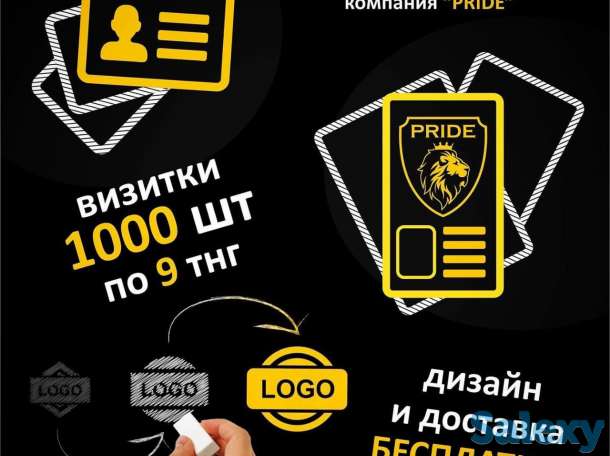 Типография Pride в Алматы, фотография 2