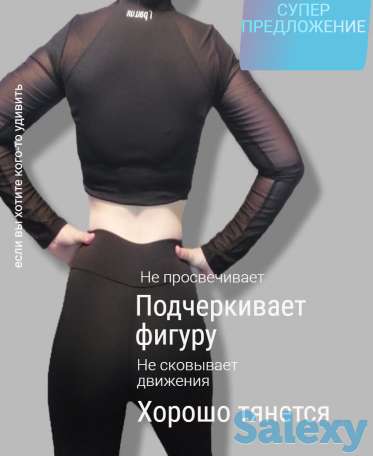 Костюмы для занятия спортом и фитнесом новые, фотография 4