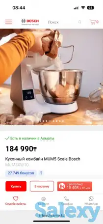 Срочно продам Миксер-Кухонный комбайн, фотография 2