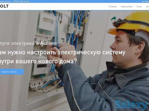 Создание сайтов 20 000 тг., фотография 4