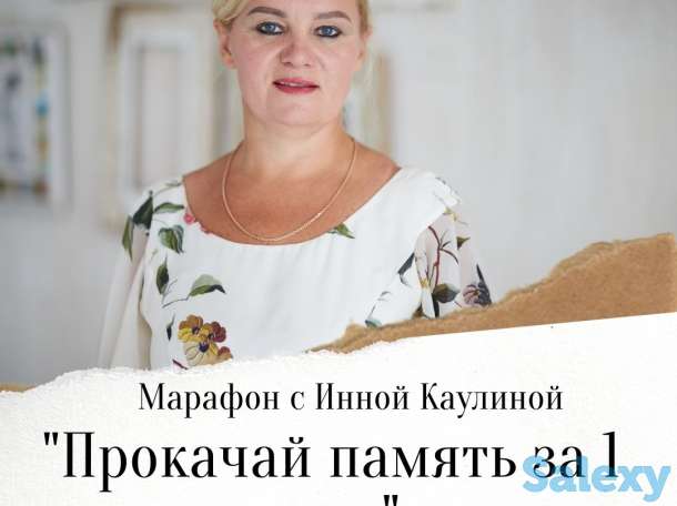 Скорочтение на результат., фотография 1