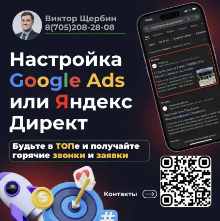 Настройка Google Ads и Создание сайтов для Металлопроката, фотография 1