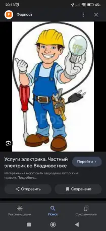 Услуги электрика, фотография 1