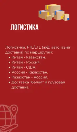 Хранение товаров. Услуги фулфилмента, фотография 4