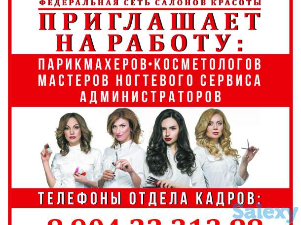 Парикмахер-универсал, фотография 1