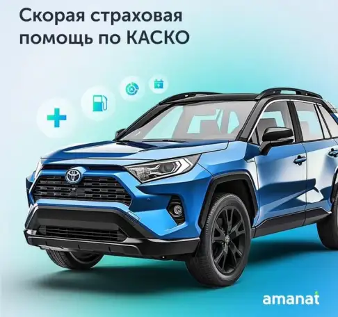 AO Amanat Страховой Компания, фотография 1