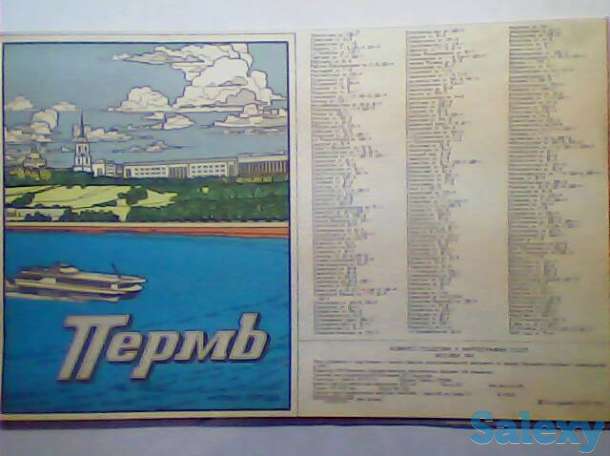 Карта Пермь План города 1991 г. СССР, фотография 1