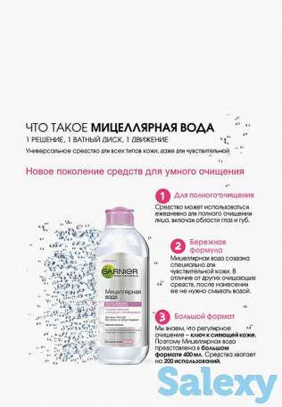 Мицеллярная вода garnier, фотография 3