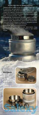 Набор посуды для туризма tatonka multi set +  alcohol burner, фотография 2