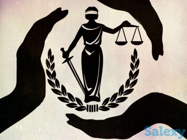 Юридические Услуги!!, фотография 2