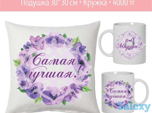 Подушки к 8 марта. Печать на подушечках с поздравлениями к 8 марта., фотография 1