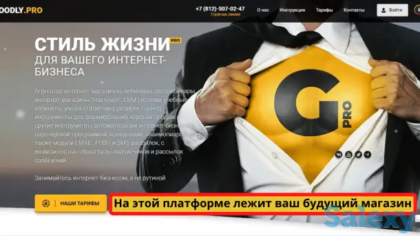 Продам готовый интернет-магазин, фотография 1