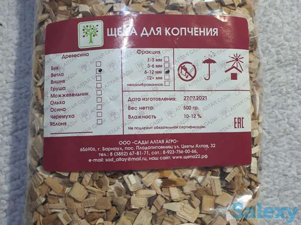 Щепа для копчения: Сады Алтая Россия Премиум: Орех щепка опилки, фотография 6