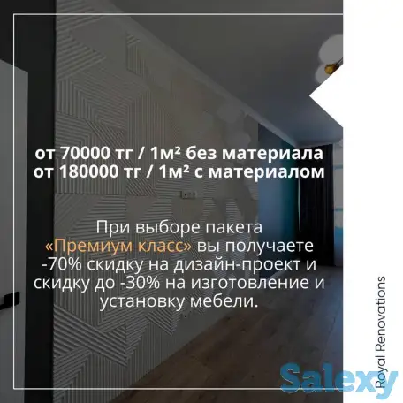 Ремонт под ключ и дизайн интерьера от компании Royal Renovations, фотография 6