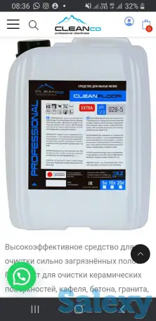 Профессиональная и бытовая химия, фотография 6