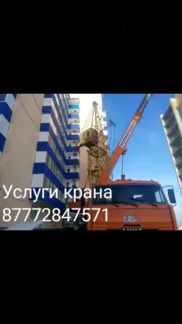 Услуги Автокрана, фотография 1