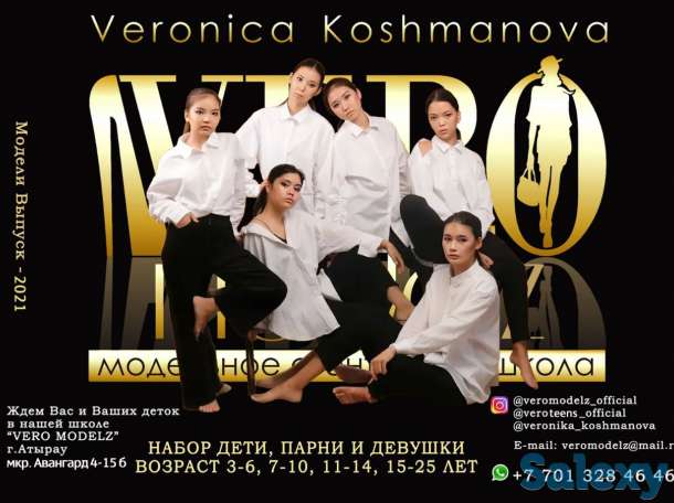 Бесплатные курсы по Дефиле и Визаж и грим, фотография 5