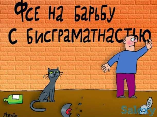Курсы Русская грамотность, Деловая переписка, Разговорная речь, Ораторское искусство, Русский язык, фотография 2