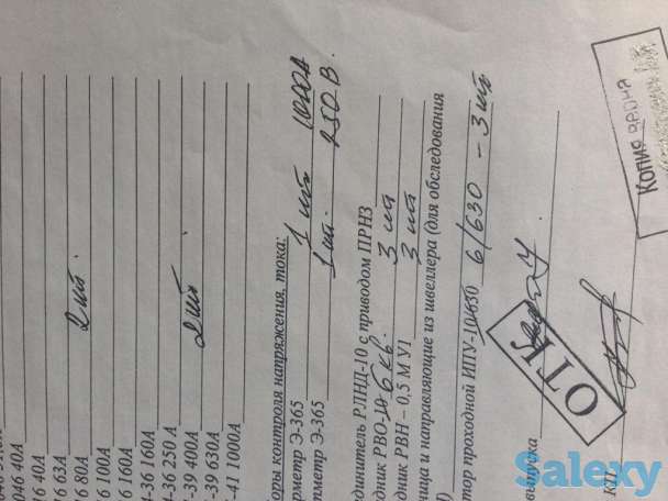 Подстанция, фотография 3