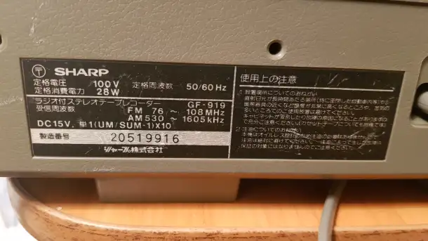 Магнитола 80х годов SHARP GF-919, фотография 1