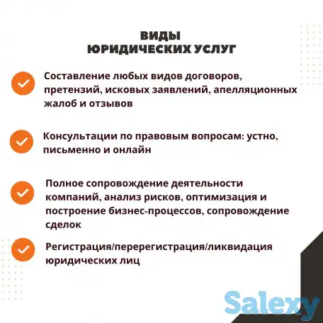 Адвокат по гражданским, уголовным и административным делам, фотография 2