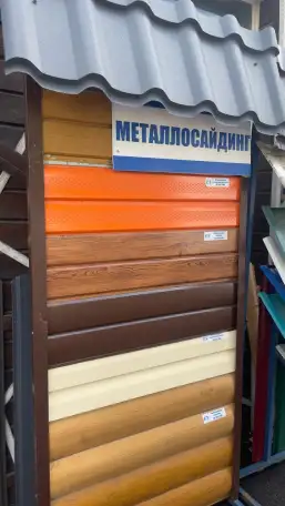 Матталлосайдинг, Евро панель, металлочерепица, фотография 1