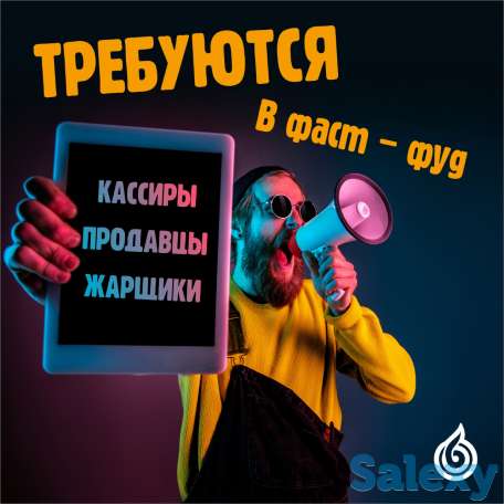 Требуется сотрудники Фастфуд, фотография 3