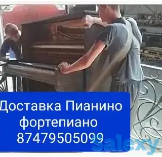 Переезды квартирные офисы Пианино рояль сейфы, фотография 7