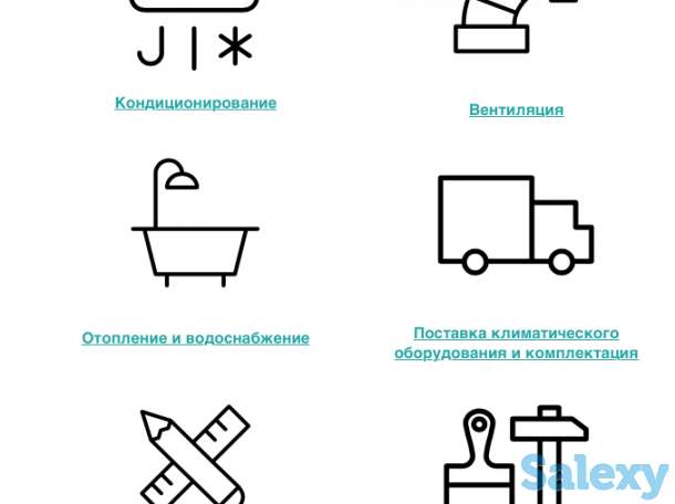 Отопление - Вентиляция - Охлождение помещения монтаж , пусконаладка по Госстандарту., фотография 4