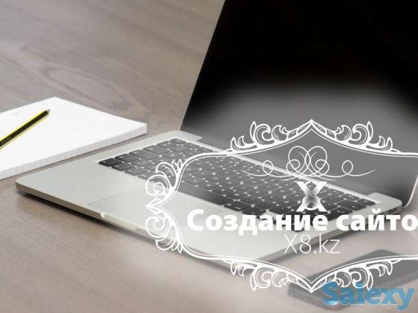 Создание сайтов, фотография 1