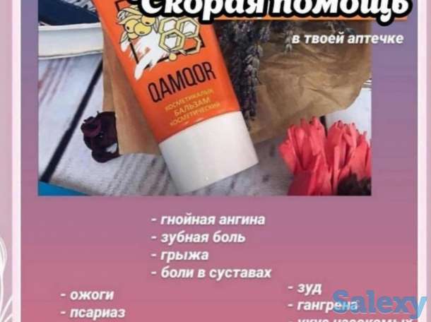 Косметический  бальзам, фотография 2