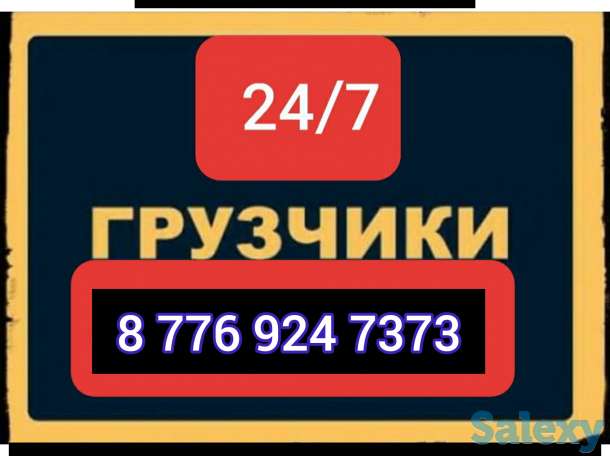 Услуги грузчиков и разнорабочих, фотография 3