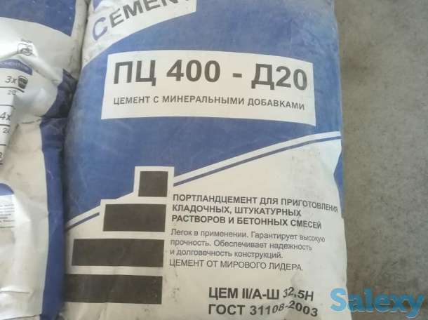 Продажа цемента м400 и м500 можно в бигбэгах от 10 до 20 тонн доставка бесплатная, фотография 1