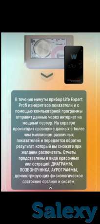 Компьютерная диагностика всего организма взрослых и детей, фотография 2