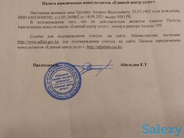 Юридический  консультант, фотография 2