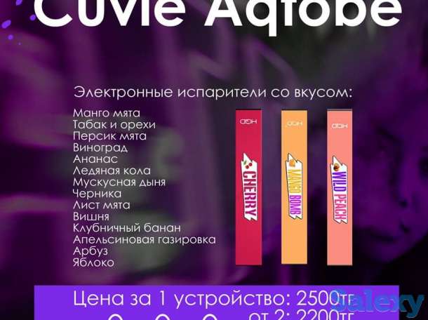 HQD Cuvie, фотография 1