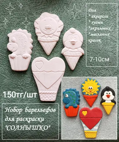 Барельефы для творчества, фотография 3