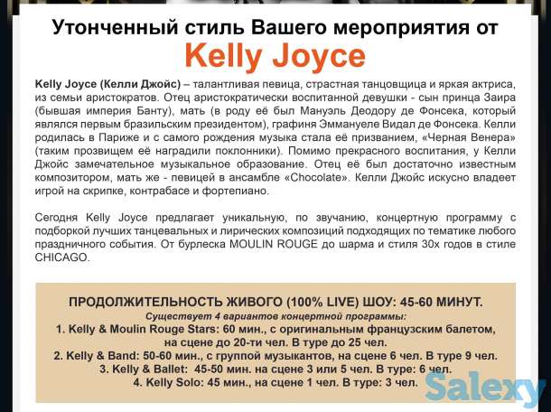 Заказ зарубежных артситов в Казахстан напрямую без посредников и переплат!, фотография 5