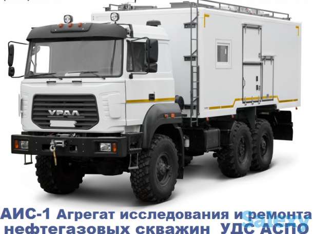 ⦁	АИС-1 УРАЛ-4320 Агрегат исследования скважин АИС-1м, фотография 1