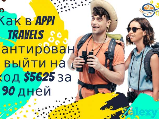 Сотрудничество с туристической компанией ., фотография 1