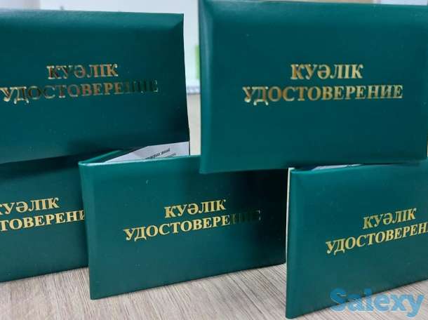 Промышленная безопасность корочки удостоверения допуск протокол, фотография 1