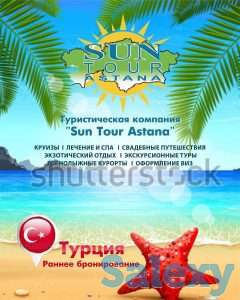 Визы, страховки, туры по всему миру (лечебные, образовательные, туристические), фотография 1
