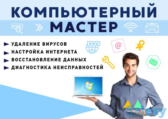 Услуги IT Программист ремонт компьютеров, фотография 1